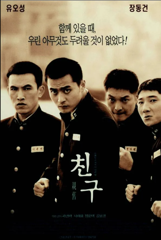 다시 보는 <친구> 영화 속 부산 촬영지와 문화