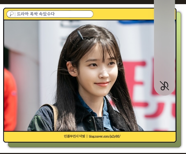 아이유 촬영 사진