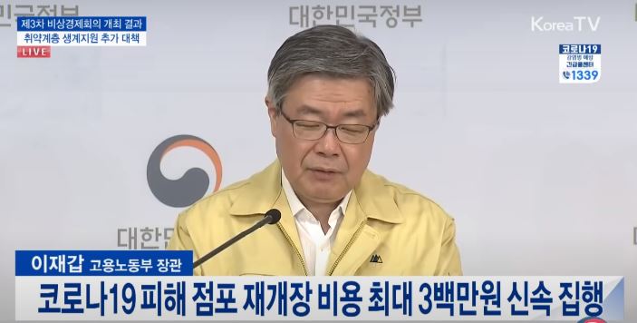 긴급 고용안정지원금 신청 방법 대상 자격 서류