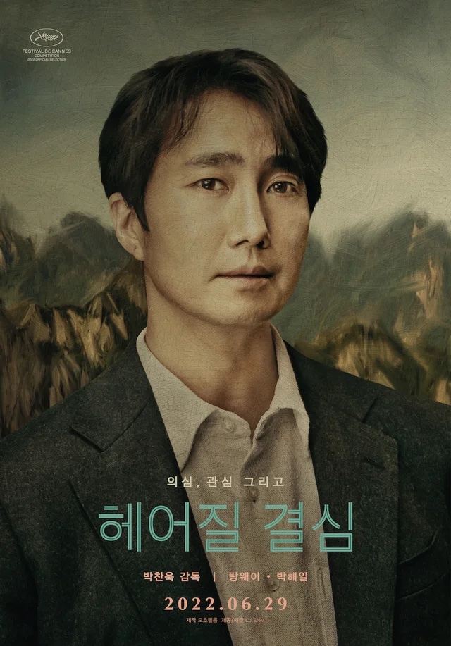 백상예술대상 영화
