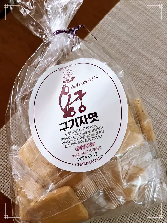 경북 예천 달콤한 구기자엿 파는 곳 전국 택배 온라인 전화 주문 추천