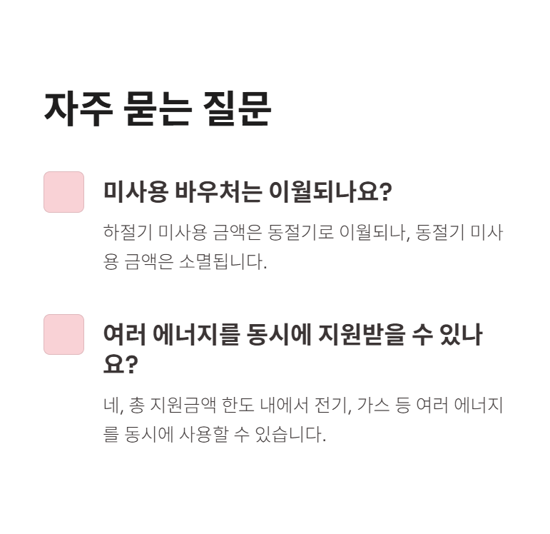 자주 묻는 질문 (FAQ)