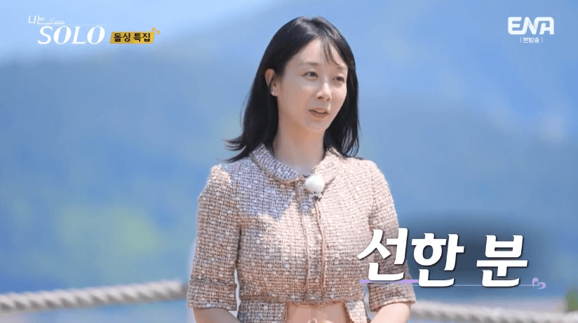 나는 솔로 22기 영숙