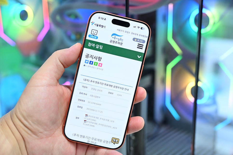 추석-고속도로-통행료-면제시간-및-하이패스-이용법