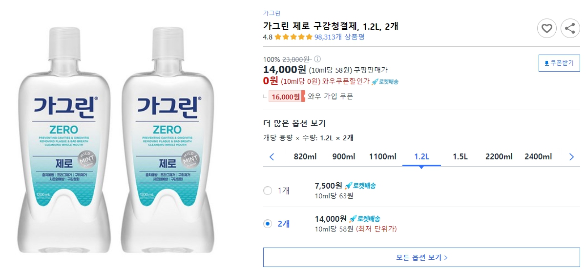 가그린-제로-구강청결제,-1.2L,-2개