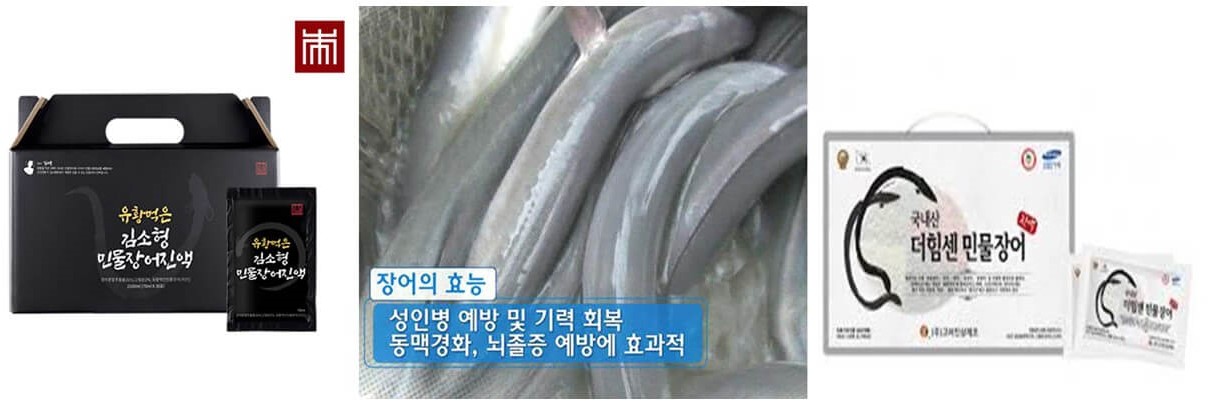 성인병 예방에 좋은 장어