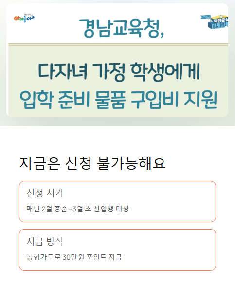 지금은 신청 불가능해요