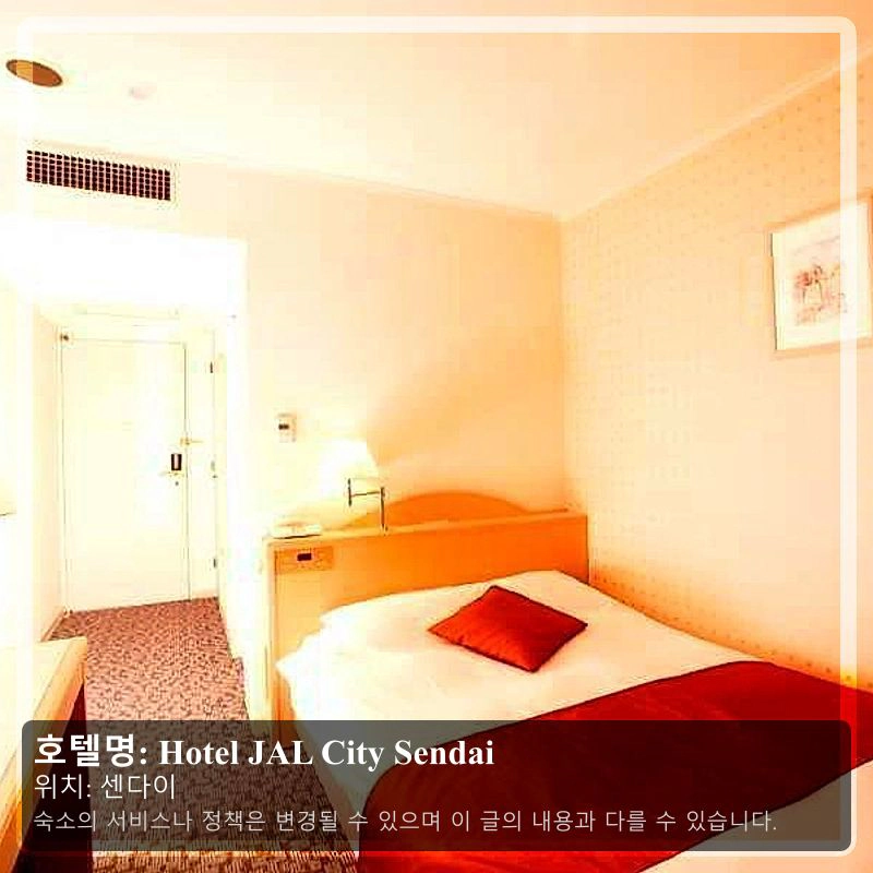 Hotel JAL City Sendai_2