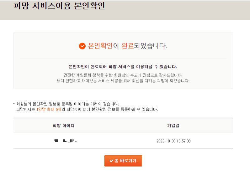 피망 뉴맞고 설치 다운로드