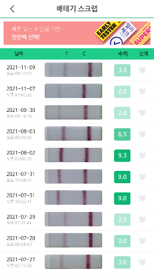 배테기 스크랩 기록
