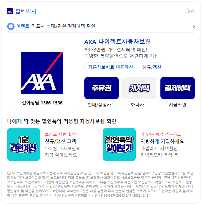 AXA손해보험