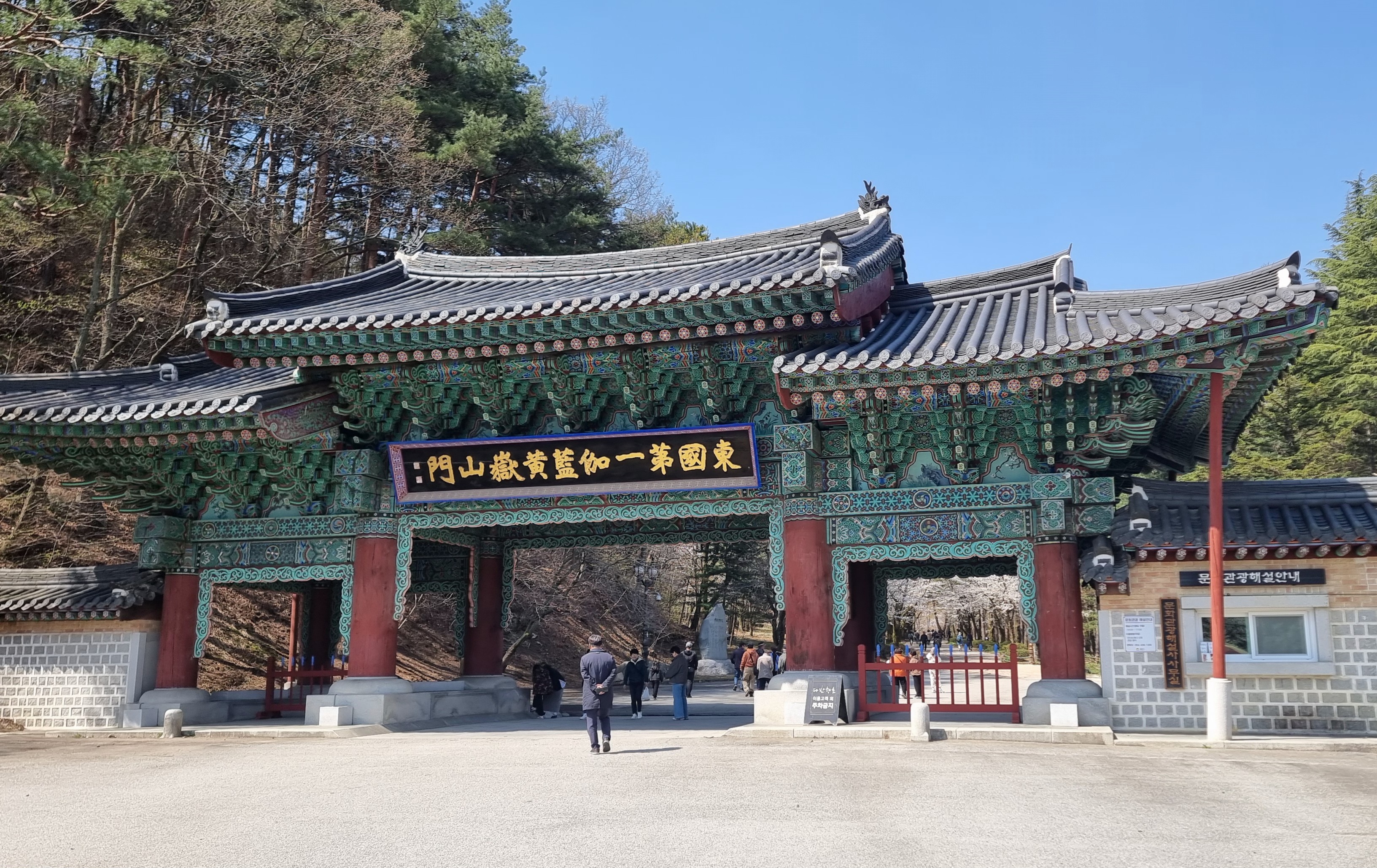 직지사