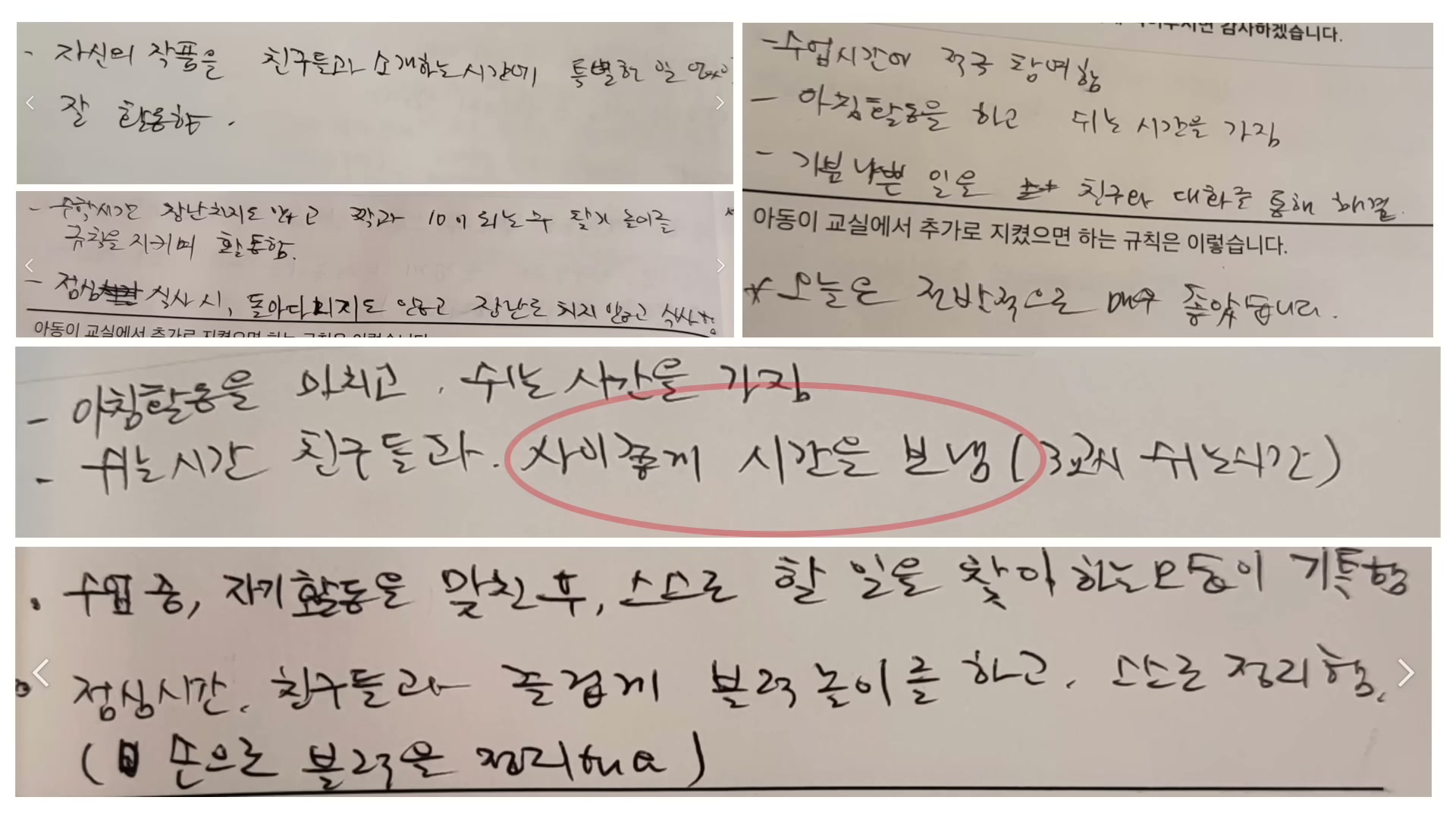 강연 마무리 &mdash; 어른들의 유대와 연대가 필요하다는 메시지 슬라이드