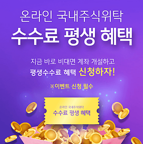 KB증권-수수료-무료-이벤트