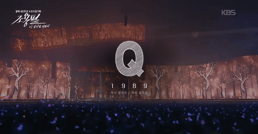 KBS 조용필 콘서트 재방송 다시보기