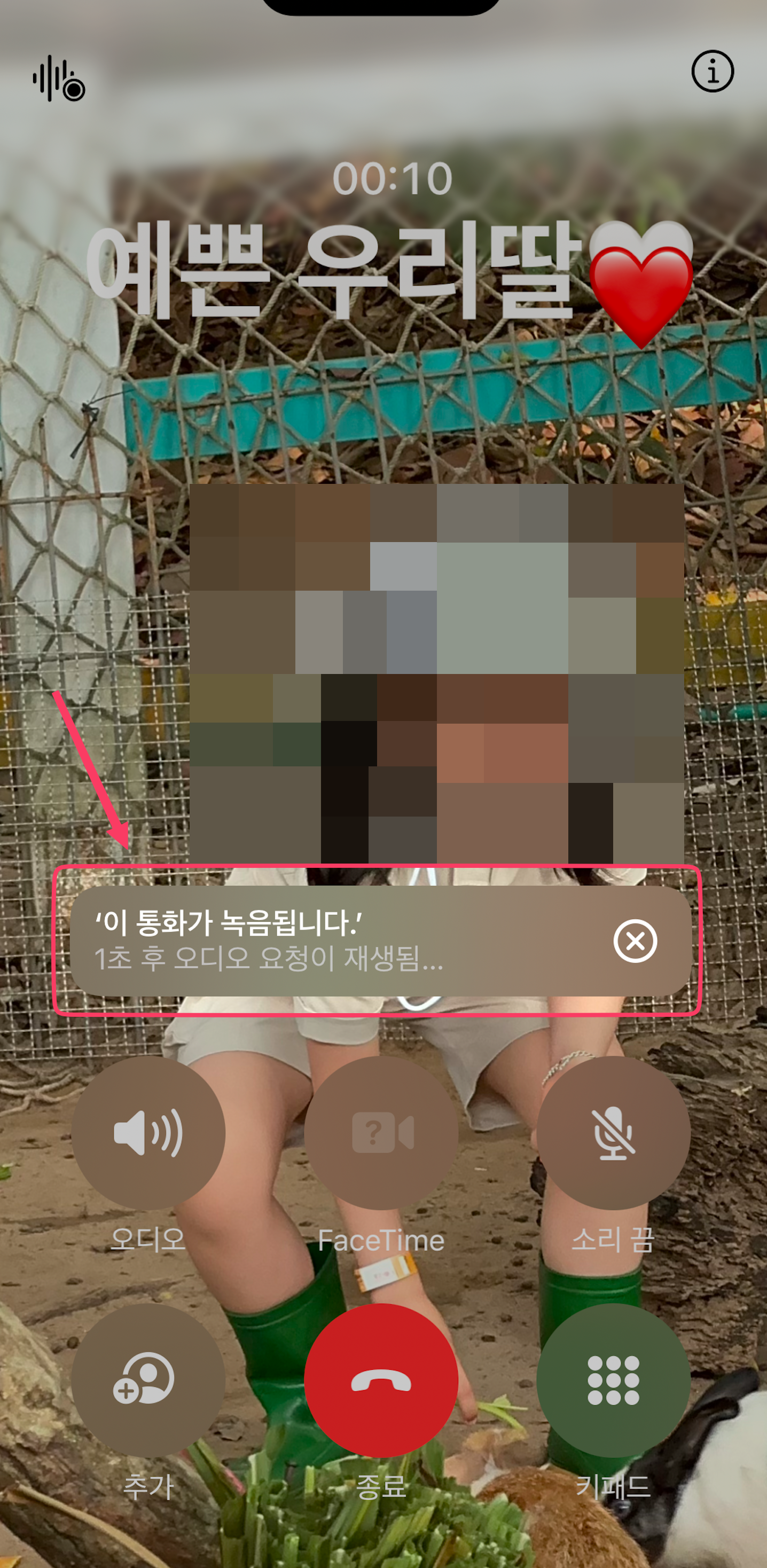 녹음 카운트 다운