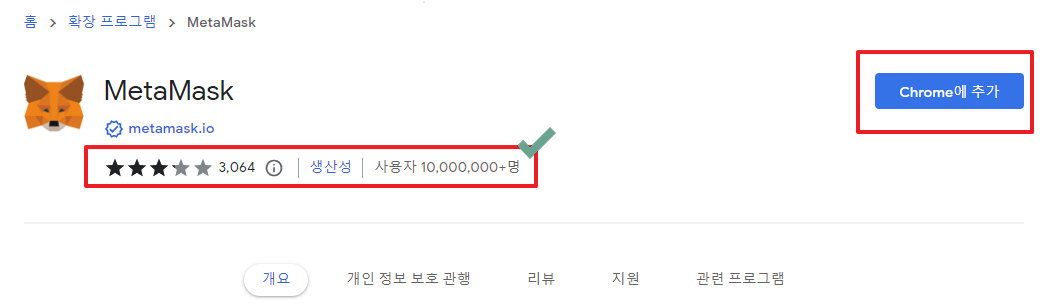 메타마스크 지갑, 사용자 천만명 이상
