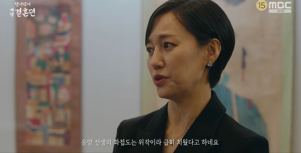 열녀박씨계약결혼뎐_3회