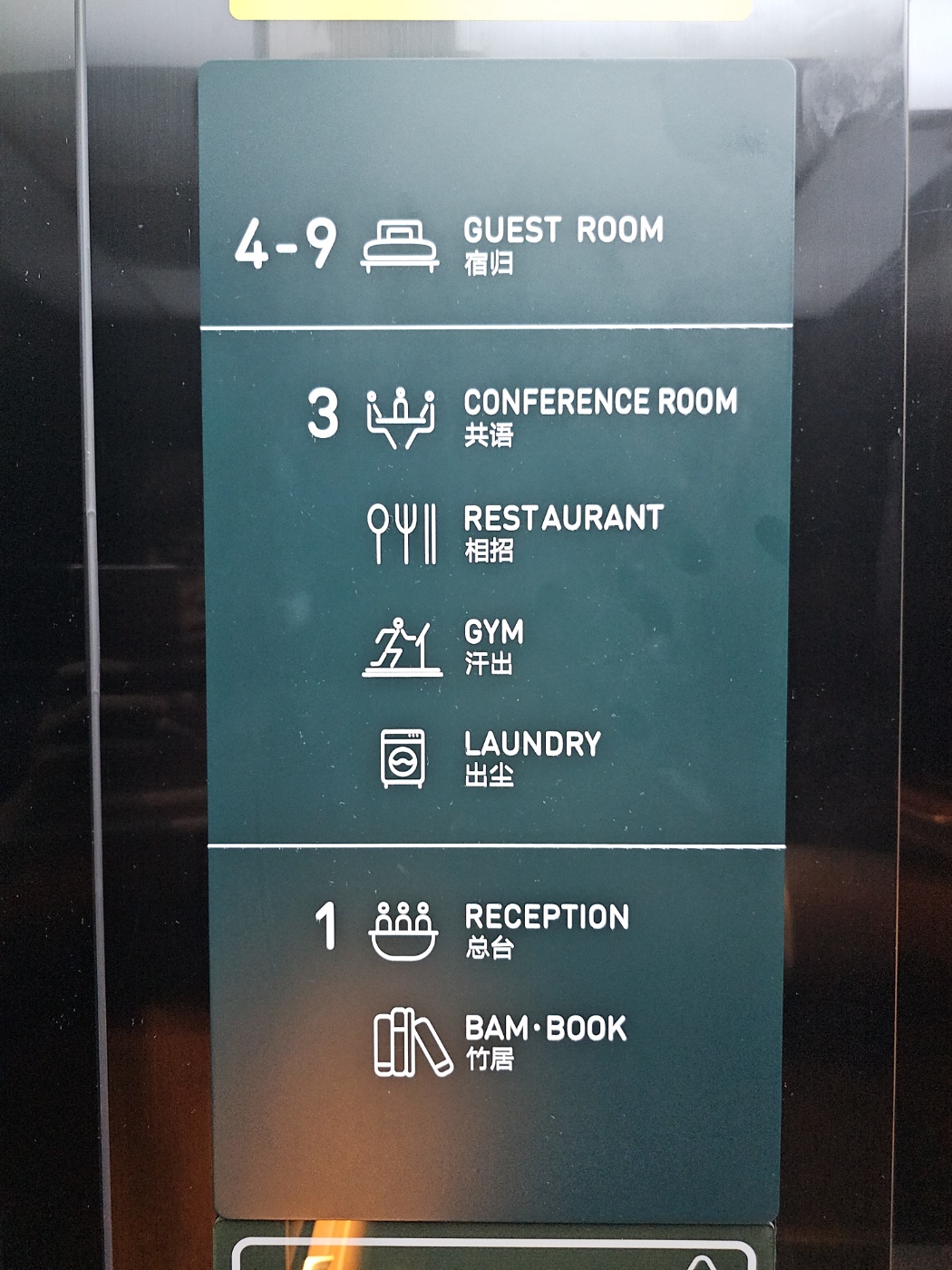 24.9월-장자강&amp;우시 : 1) 출국 &amp; 장자강시 Atour Hotel