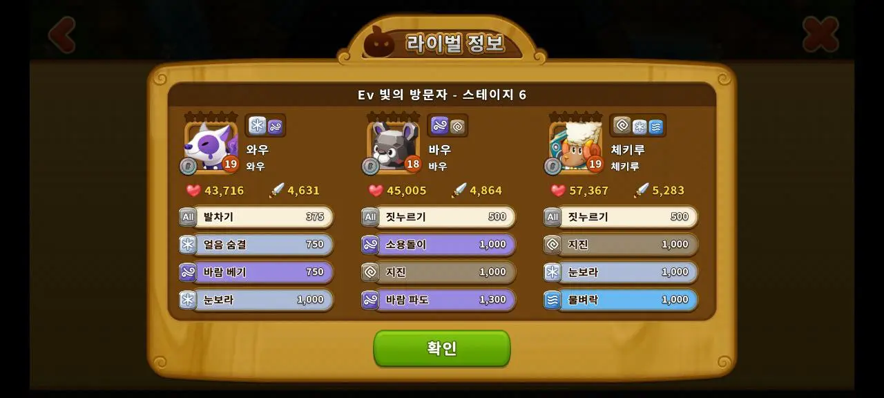 우파루 오딧세이 게임 화면