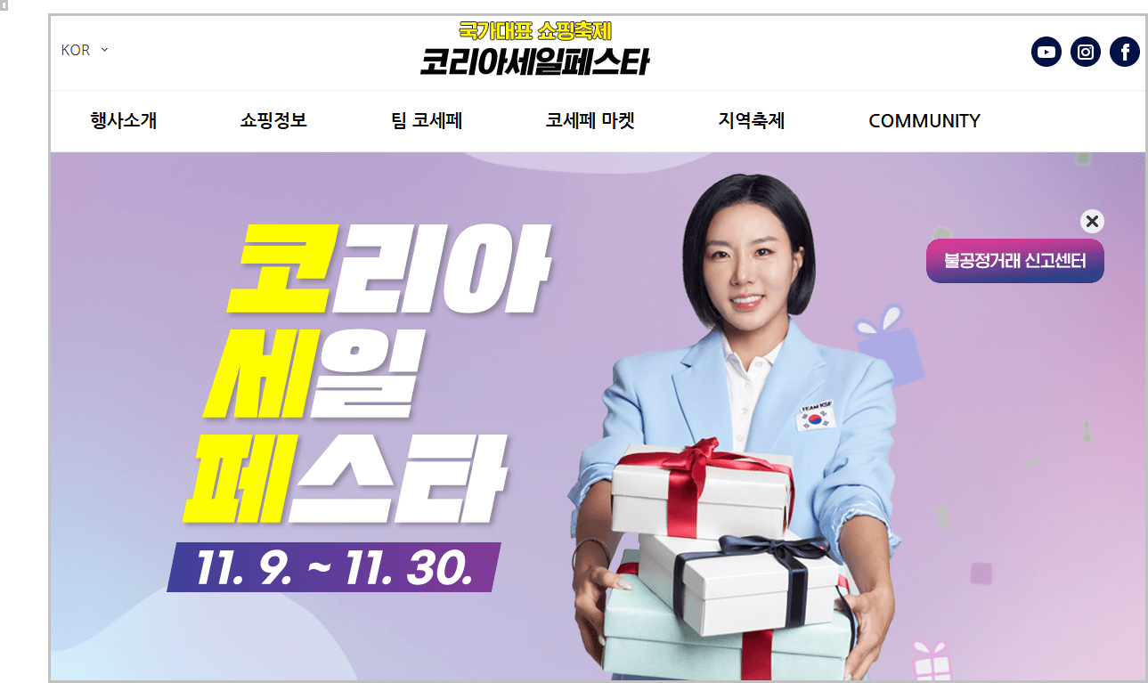 롯데월드 코리아세일페스타 2025 수험생할인 혜택 총정리
