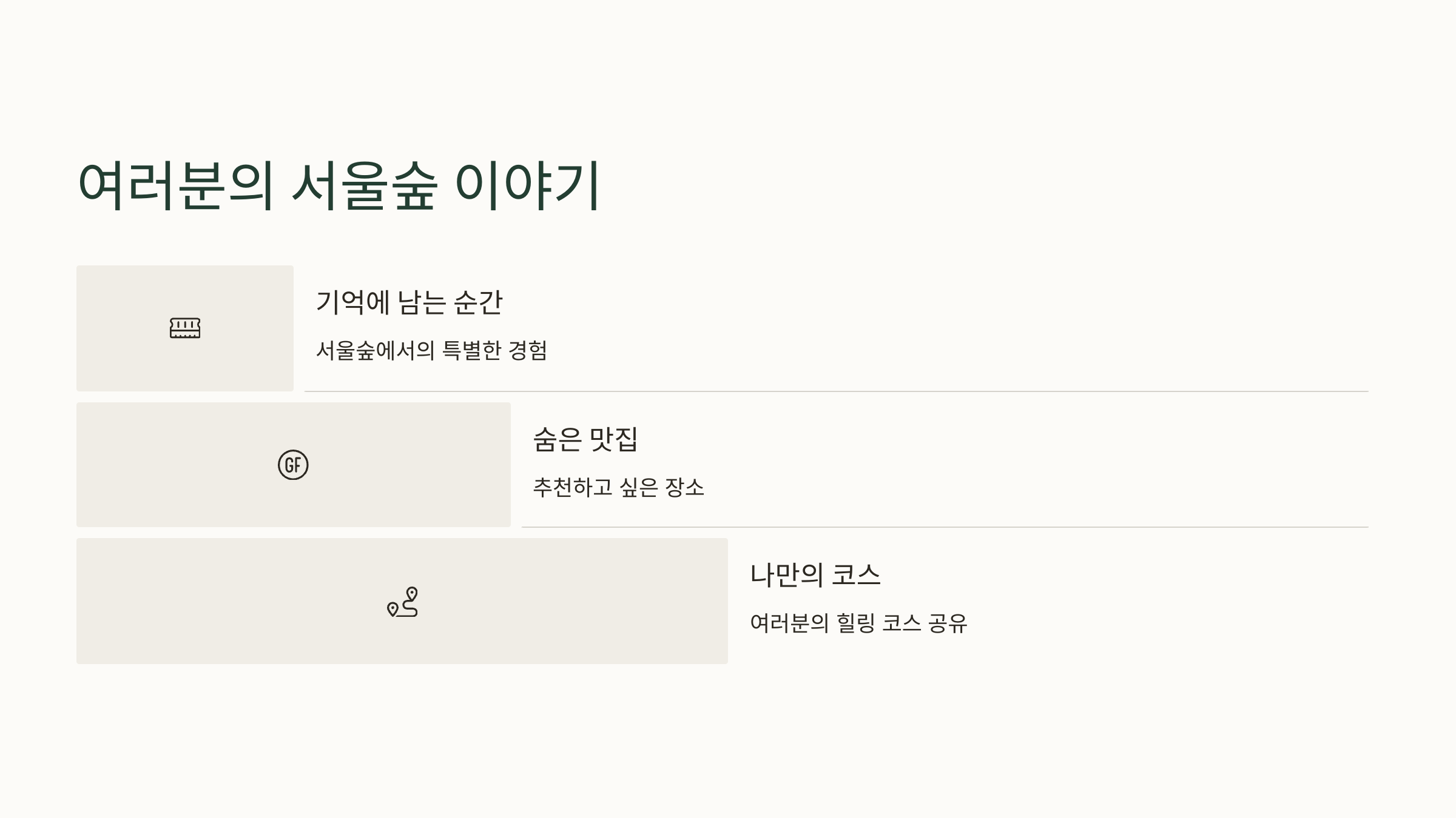 서울숲-데이트-코스,-도심-속-힐링-완전정복!-08