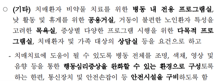 치매 지원받기 안심병원 안심센터