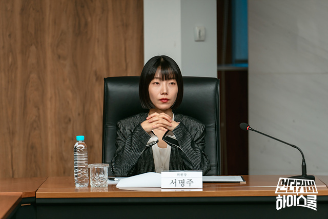 MBC 드라마 언더커버 하이스쿨 등장인물 인물관계도