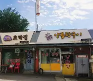 오늘N 할매식당 남양주 사릉 곱창 맛집