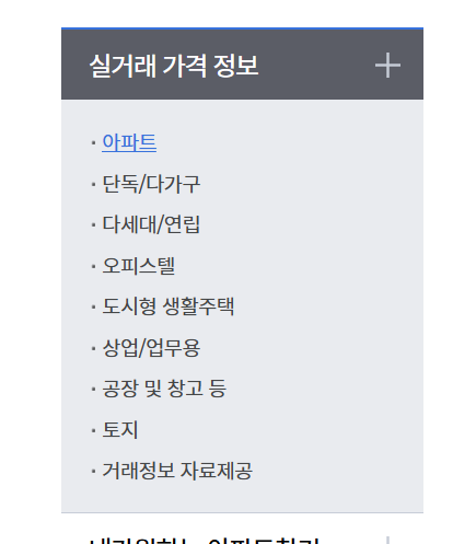 서울 부동산 정보광장