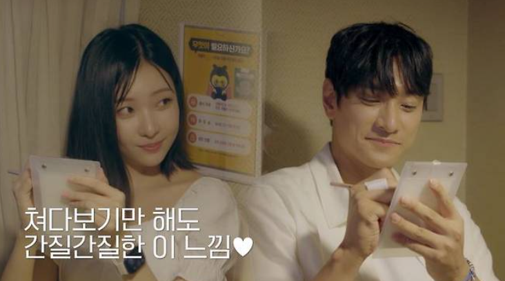 신랑수업2 김요한 오연희 교제 고백