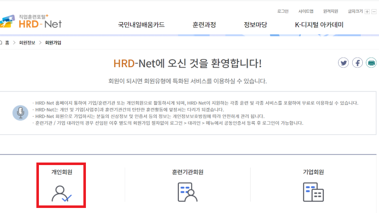 내일배움카드 신청대상 및 신청방법 지원내용 알아보기