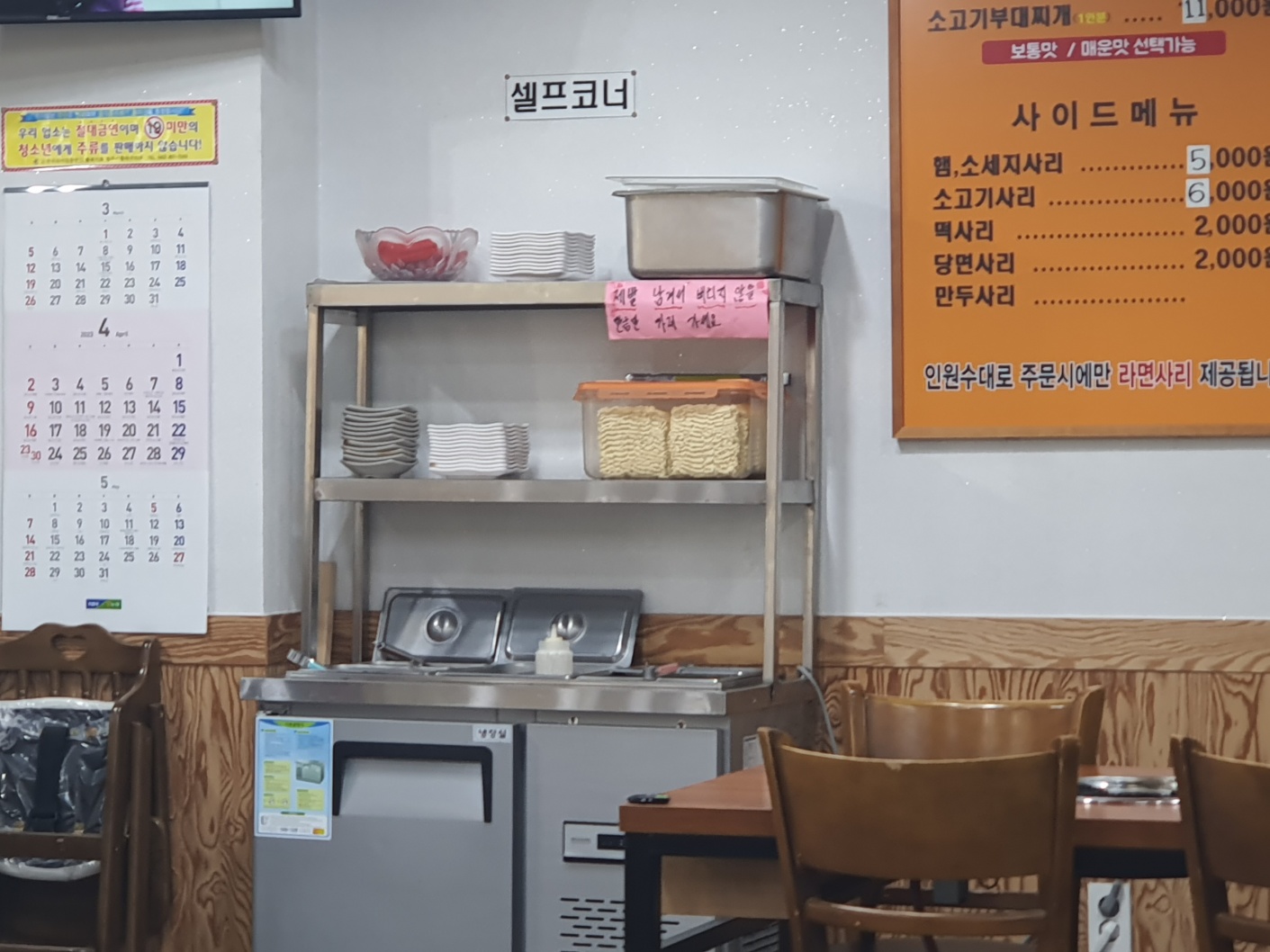 본가부대찌개