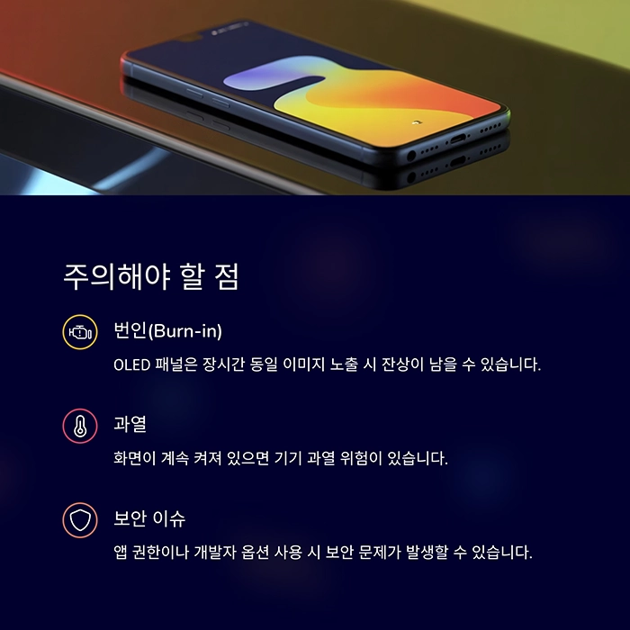 주의해야 할 점