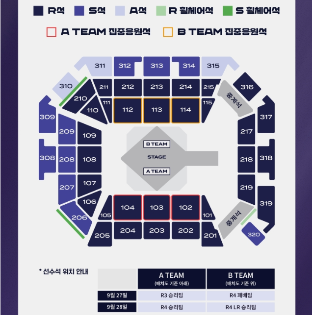 2025 LOL 챔피언스 코리아