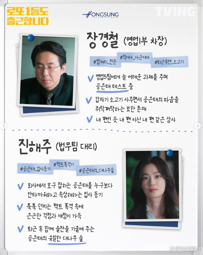 로또 1등도 출근합니다