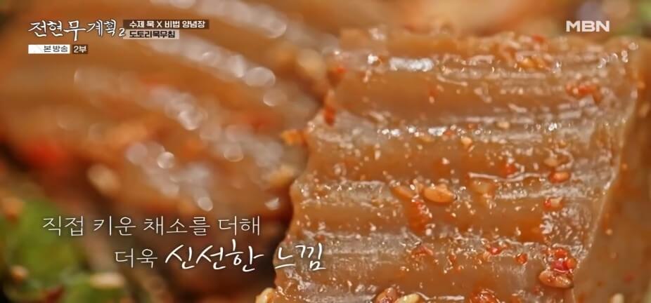 전현무계획2 43회 대부도 맛집 시골묵집 – 수제 도토리묵과 해물파전 맛집