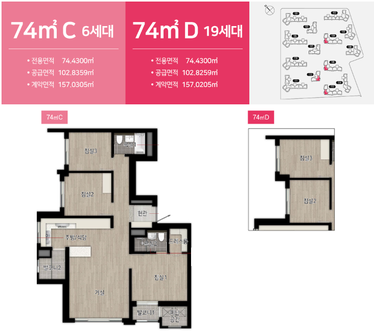 74C, 74D 타입_평면도