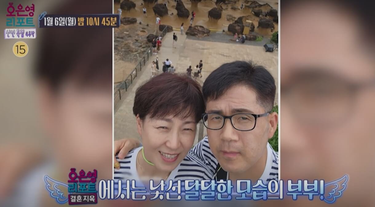 오은영-리포트-결혼지옥-104회-흑백가족