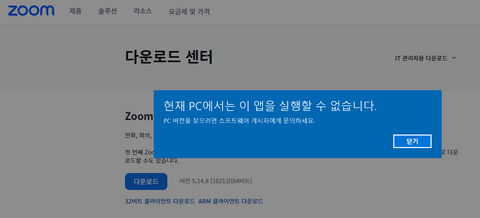 PC-앱-실행불가