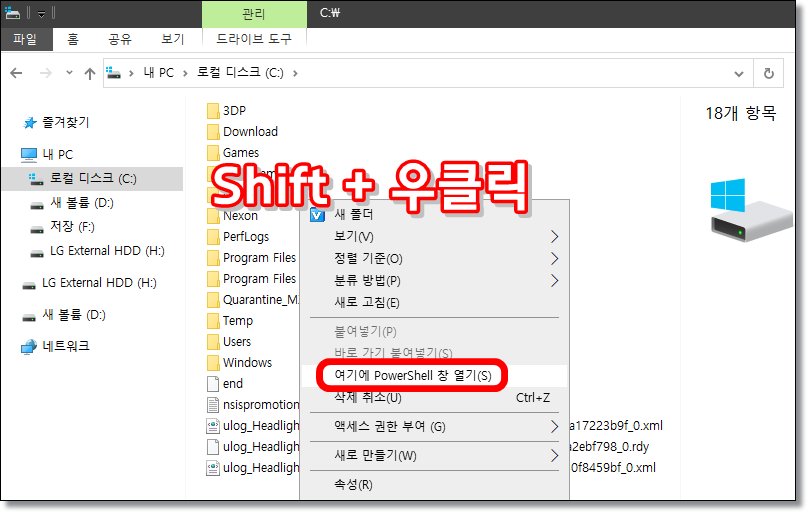 cmd-powershell-실행-방법