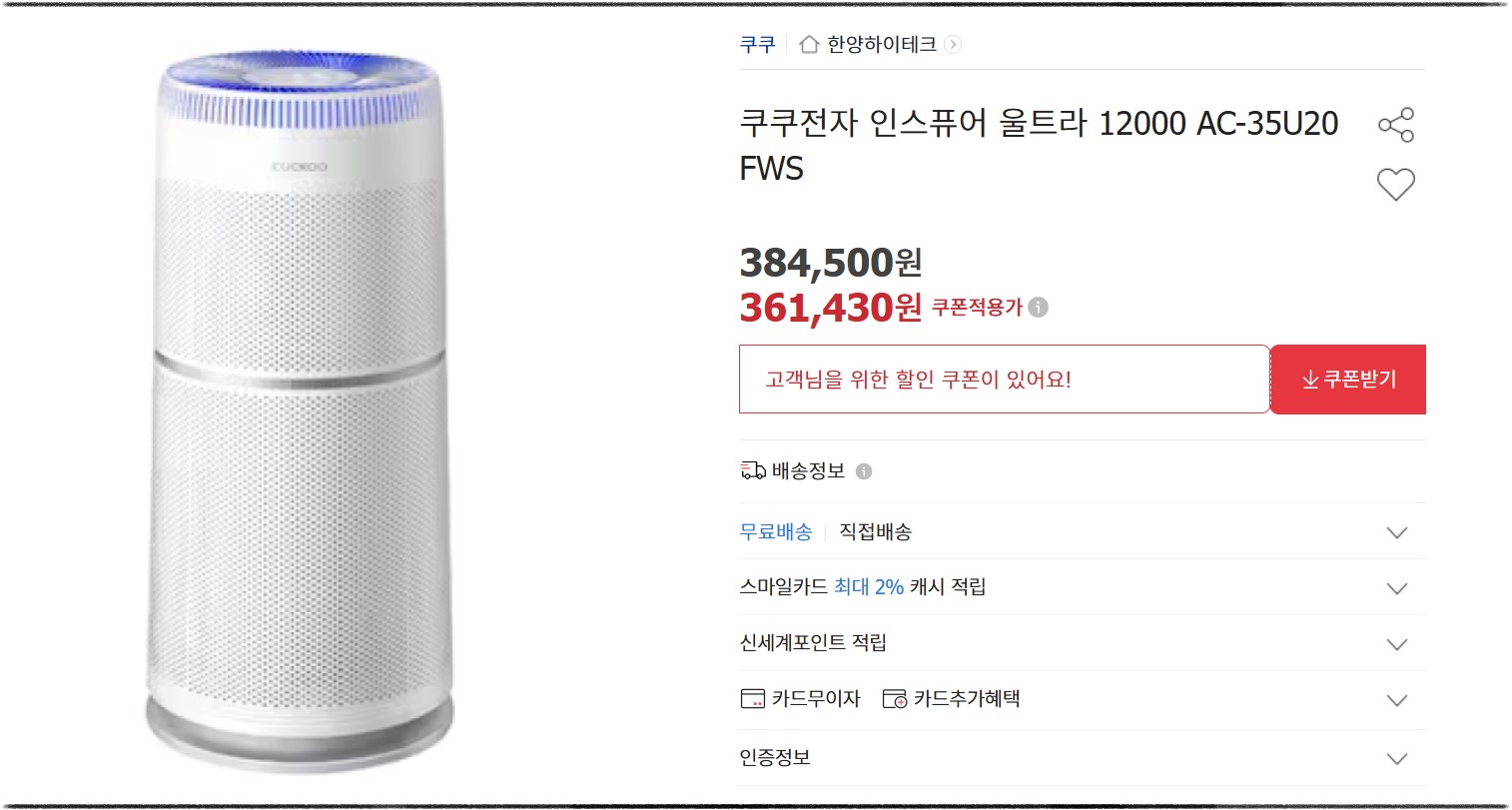 2025년 인기 공기청정기 추천 5가지: 성능과 가성비