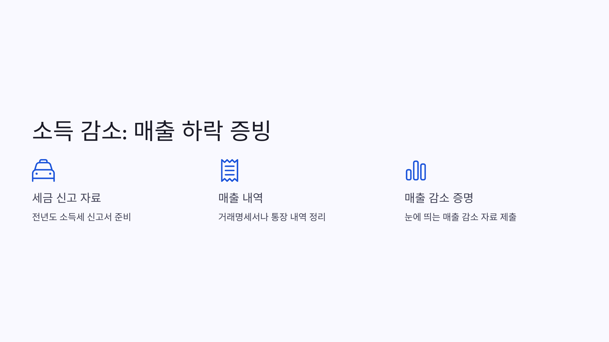 자영업자 실업급여 신청 조건: 꼭 알아야 할 필수 정보