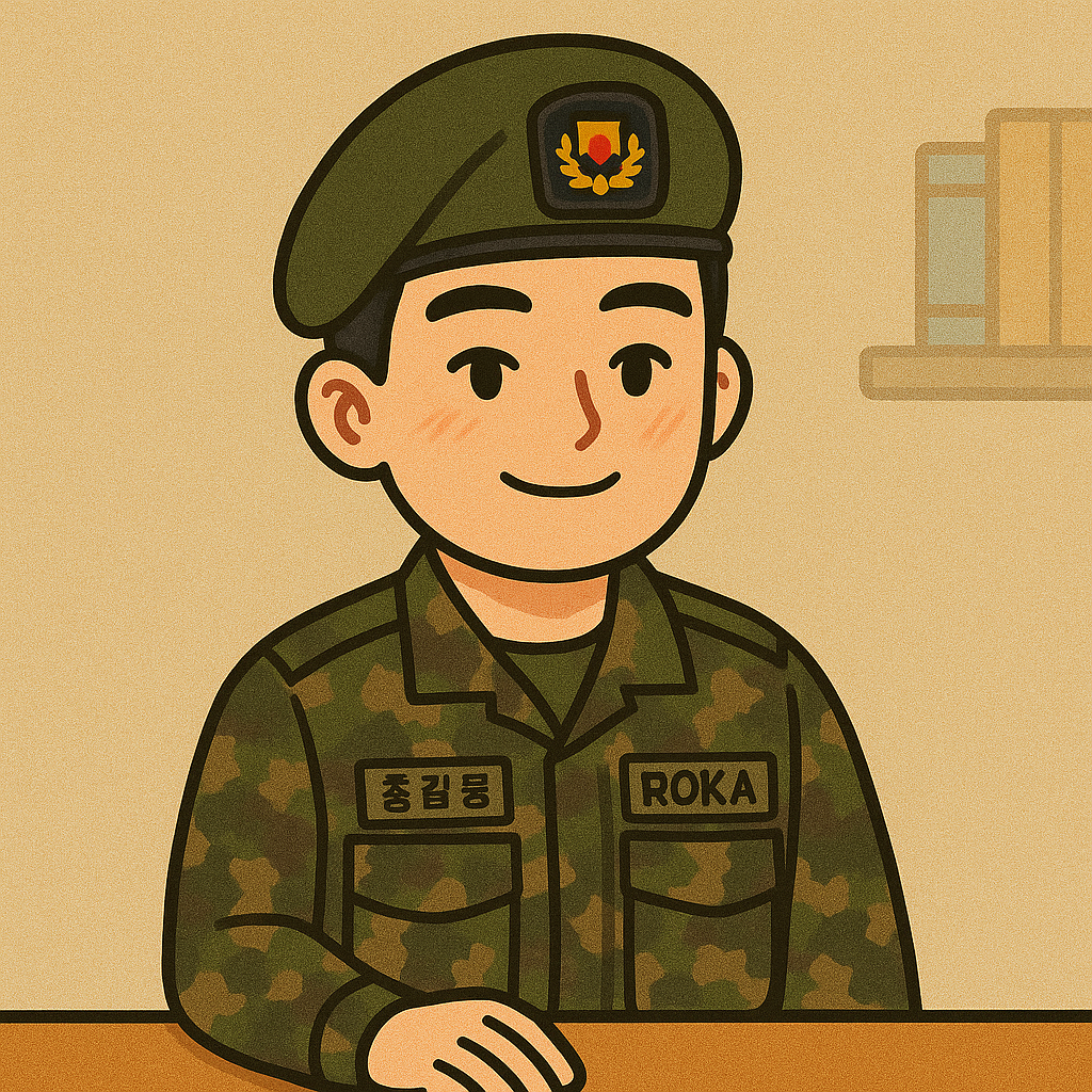 직업군인의 모습