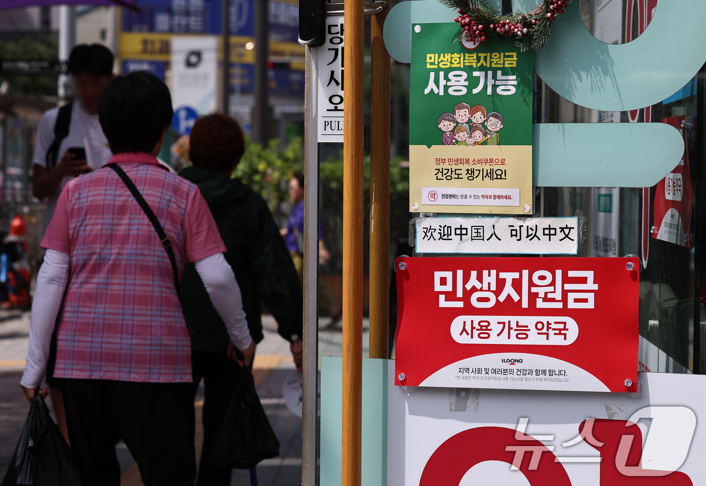 약국소비쿠폰