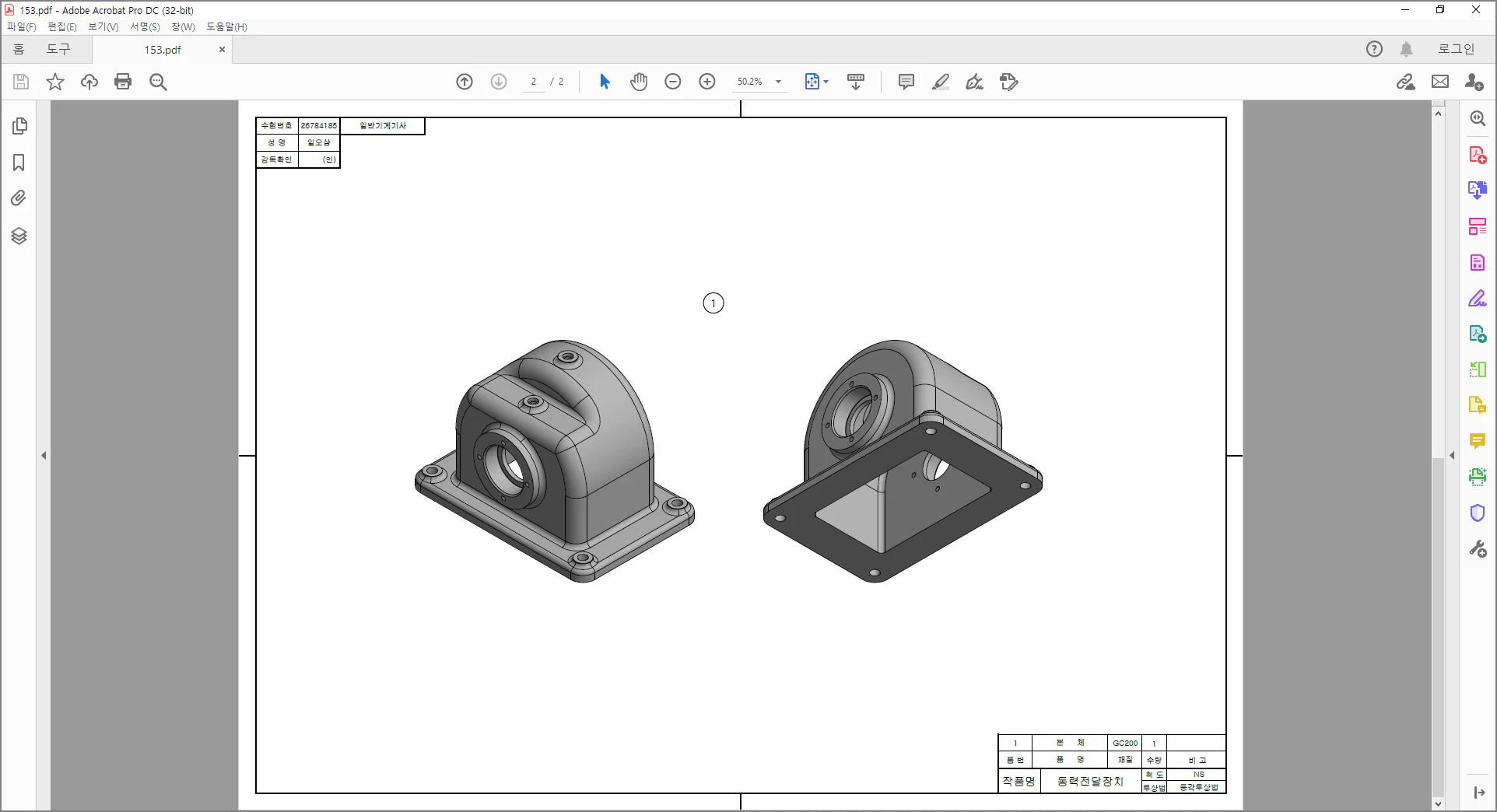 3d-pdf-파일