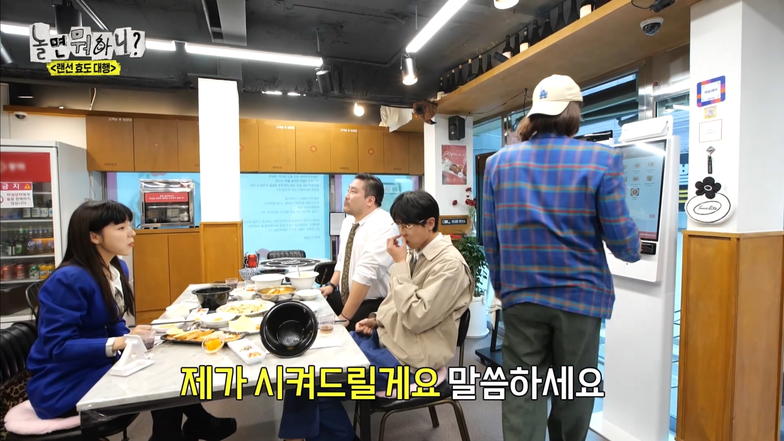 놀면뭐하니 돼지라면