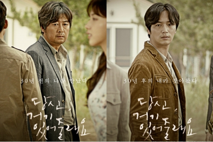 당신, 거기 있어줄래요