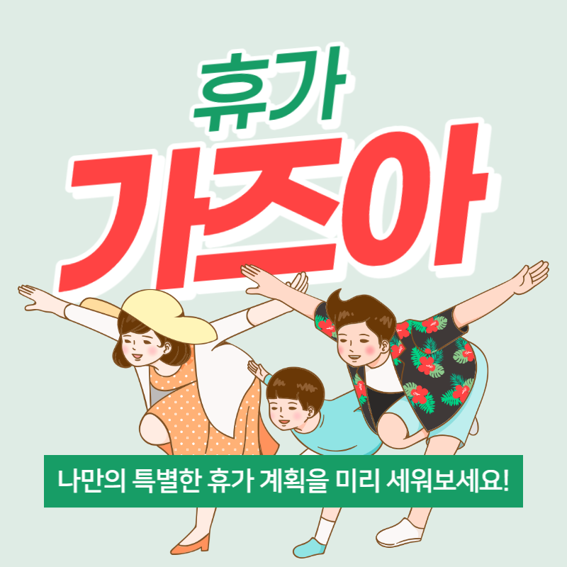 2023년 공휴일 종합