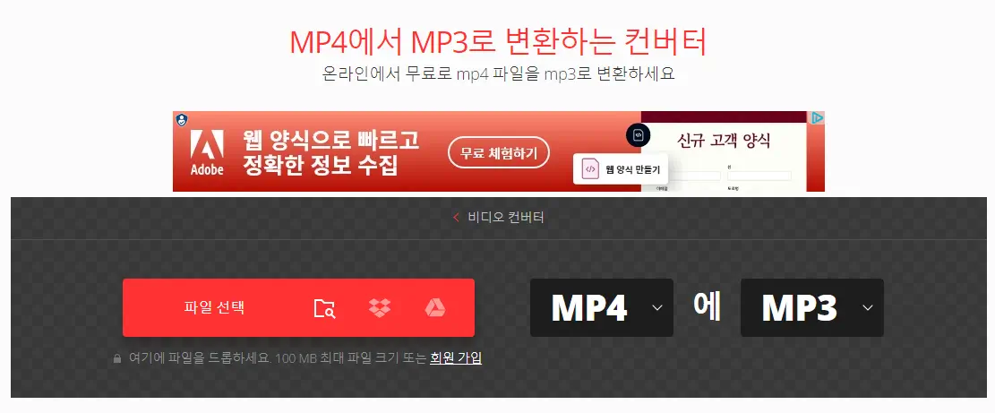 MP4-MP3-전환방법